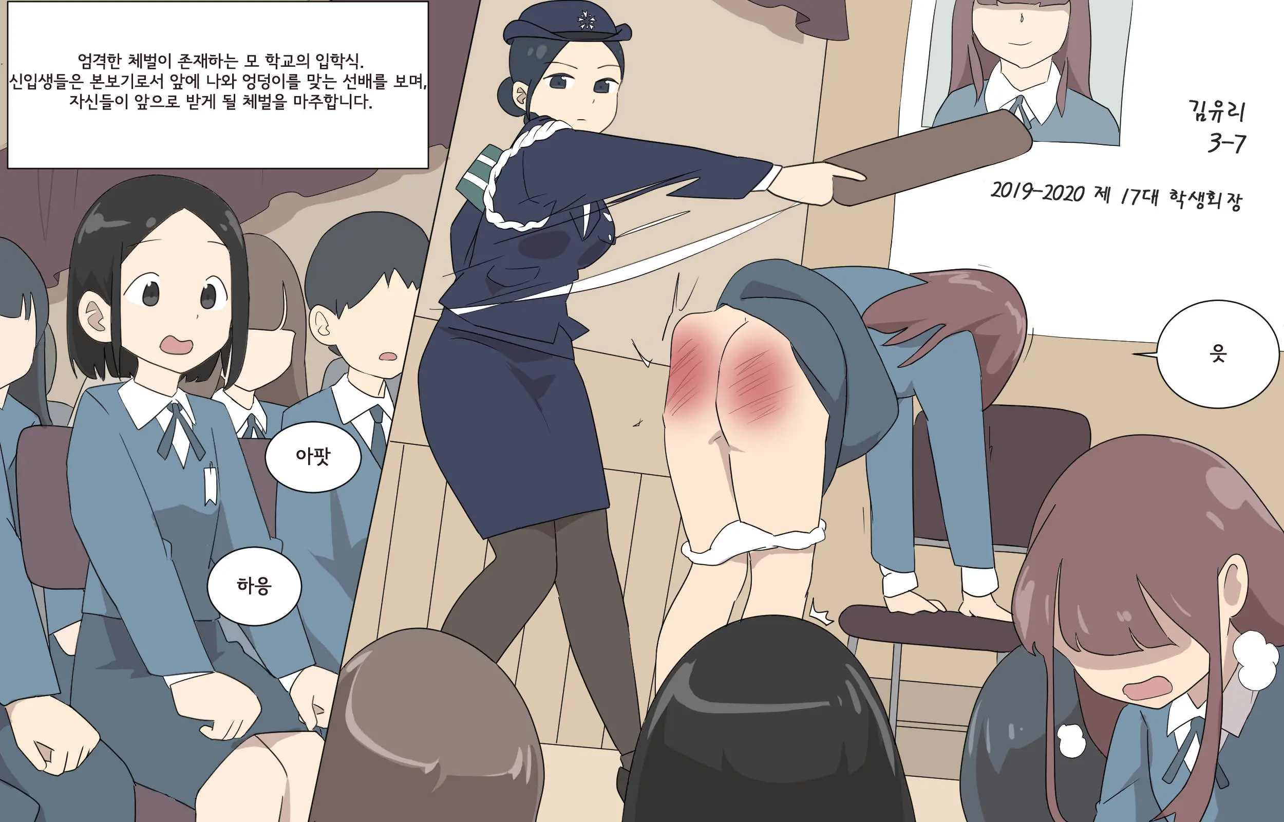 My Spanking Friends